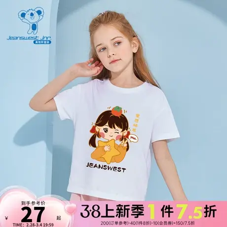 JUP真维斯童装2024新款女童圆领卡通印花白色短袖T恤纯棉儿童上衣图片