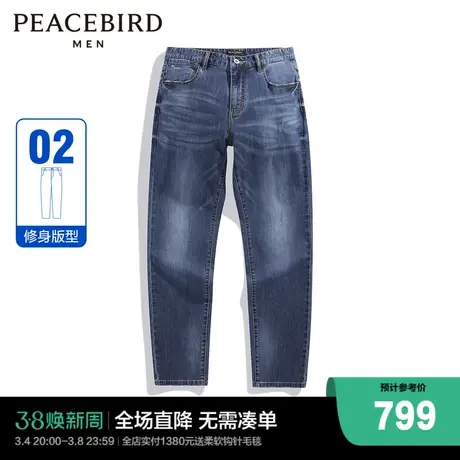 【商场同款】太平鸟男装舒适真丝牛仔裤直筒修身长裤B1HAE2188夏图片
