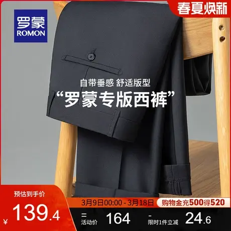 罗蒙男士商务西裤2024春季新款工装直筒休闲裤宽松百搭纯色长裤子图片