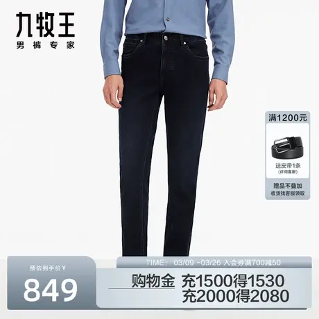 [羊绒羊毛]九牧王男装牛仔裤2023秋冬新款潮流休闲修身保暖裤子男商品大图