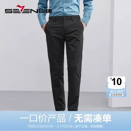 【清仓】柒牌特价休闲长裤男2024含竹纤维时尚百搭舒适透气直筒裤商品大图