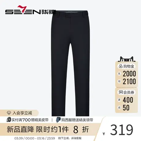 【含羊毛】柒牌垂感西裤男春秋新款休闲商务正装男士直筒西装长裤图片