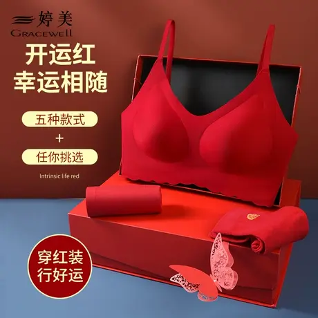 婷美大红色内衣内裤套装结婚新娘本命年女无钢圈性感文胸罩礼盒装商品大图