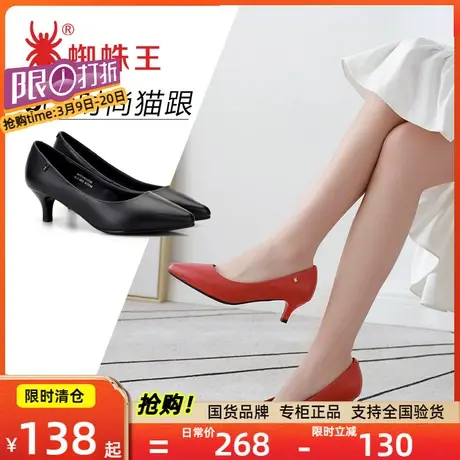 蜘蛛王真皮工作鞋职业女鞋舒适软牛皮中跟尖头高跟鞋细跟女单鞋子图片