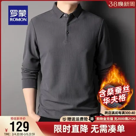 【含桑蚕丝+华夫格】罗蒙POLO衫男士2024春季商务简约纯色休闲T恤图片