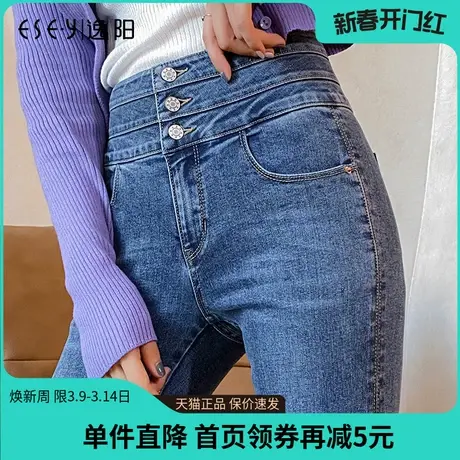 逸阳牛仔裤女2022年春新款高腰排扣弹力修身显瘦韩版小脚铅笔裤女商品大图