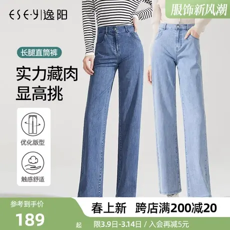 逸阳女裤2024春夏新款牛仔裤女直筒宽松显瘦浅色窄版阔腿舒适女裤商品大图