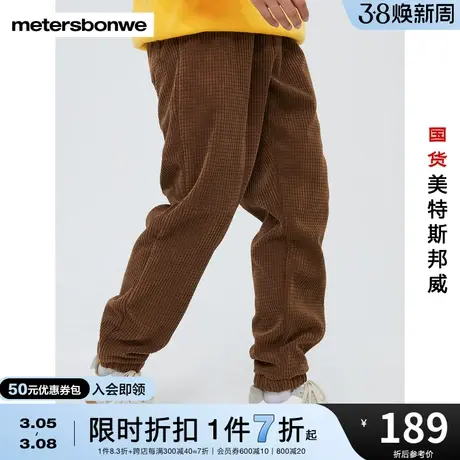 国货美特斯邦威休闲长裤男秋冬华夫格时尚束脚运动保暖跑裤商品大图