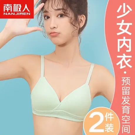少女内衣女青春发育期小背心初中生中学生高中生女孩女童文胸罩图片