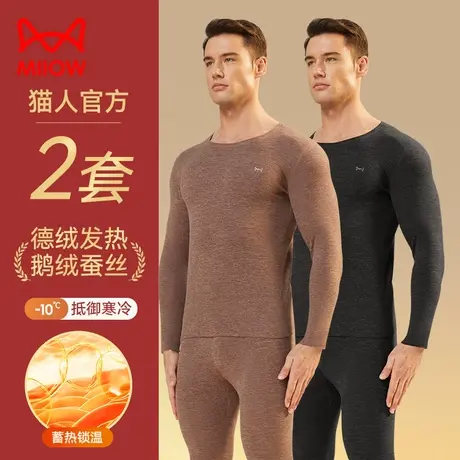 猫人无痕保暖内衣男士加绒加厚冬季防寒德绒恒温发热秋衣秋裤套装图片