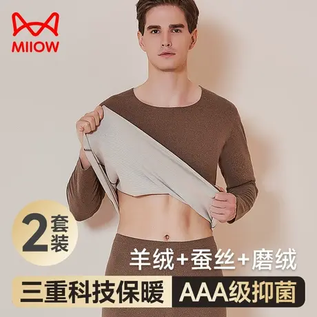 猫人男士保暖内衣套装无痕磨绒羊绒蚕丝抑菌秋衣秋裤男爸爸保暖衣图片
