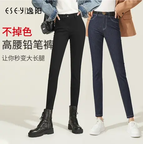 逸阳女裤高腰小脚牛仔裤女不掉色2023秋季新款修身显瘦弹力铅笔裤商品大图