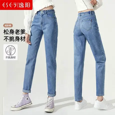 逸阳直筒牛仔老爹裤女2024年春季新款高腰宽松显瘦九分烟管哈伦裤商品大图