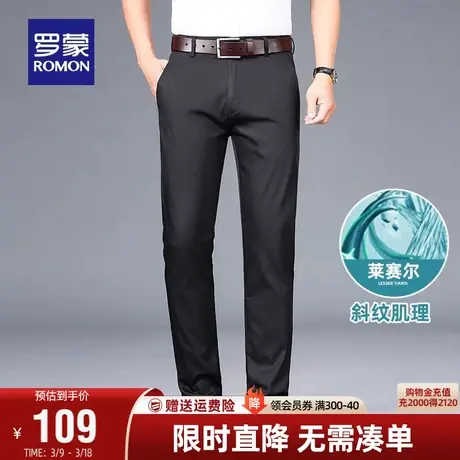 【莱赛尔】罗蒙男士休闲裤2024春季薄款凉感直筒西裤弹力长裤子男图片