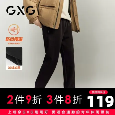 【新品】GXG男装【隐形拉链】23冬抽绳运动风束脚加绒保暖休闲裤商品大图
