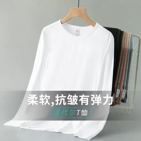 莫代尔长袖t恤男潮流秋季小衫纯色白色上衣服圆领内搭打底衫秋衣商品大图