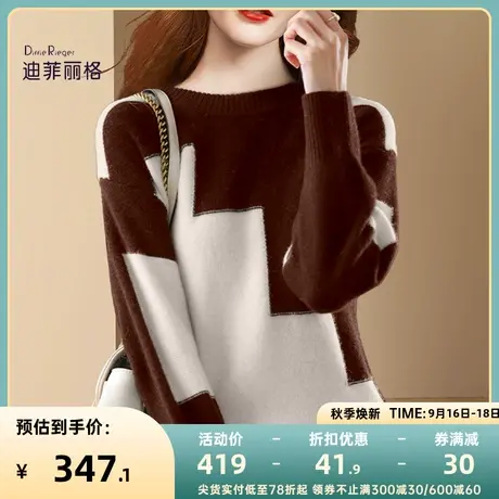 迪菲丽格慵懒风毛衣女2023年秋冬白色拼色圆领宽松长袖针织上衣搭图片