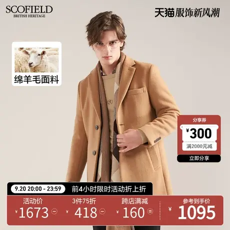 SCOFIELD春秋中长款英伦风毛呢大衣商务时尚百搭保暖防风外套商品大图