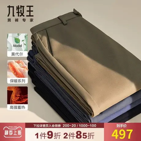 九牧王加绒休闲裤男冬季厚款直筒大码莫代尔亲肤柔软舒适保暖长裤商品大图