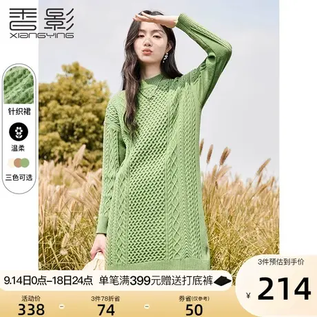 香影毛衣连衣裙女2023秋冬新款气质宽松显瘦长袖麻花中长款针织裙图片
