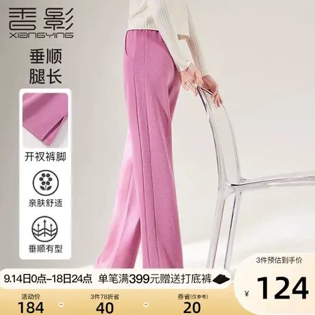 香影2023秋装新款百搭宽松显瘦直筒裤抽绳开叉高腰休闲阔腿长裤女图片