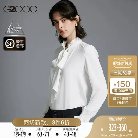 【光泽柔滑】G2000女装FW23商场新款秋季柔软舒适长袖休闲白衬衫图片