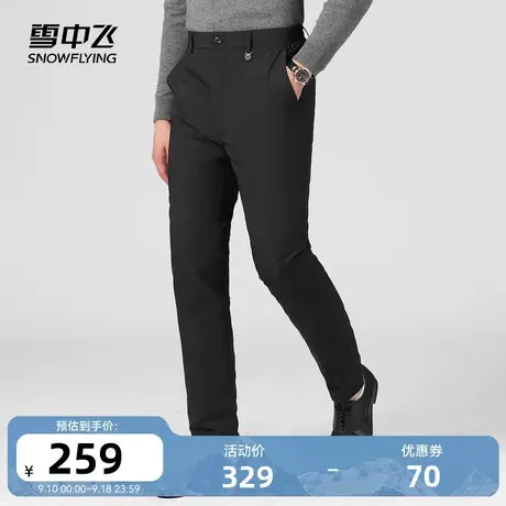雪中飞秋冬新款男士长款直筒高弹收腰修身舒适通勤羽绒裤图片
