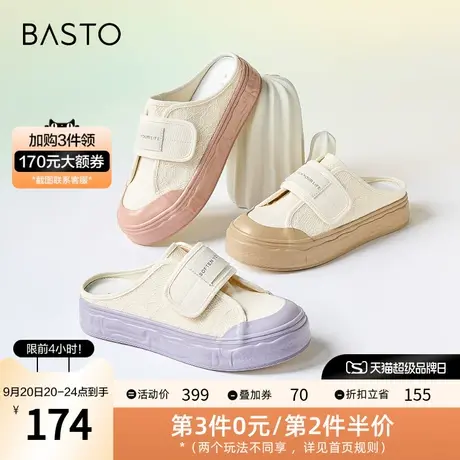 百思图2023夏季新款商场同款时尚休闲穆勒拖厚底女拖鞋VB313BH3图片
