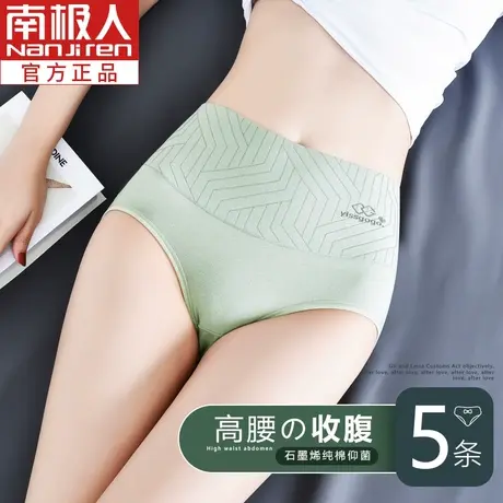 内裤女士纯棉秋季薄款高腰收腹石墨烯全棉档中腰日系少女学生短裤商品大图