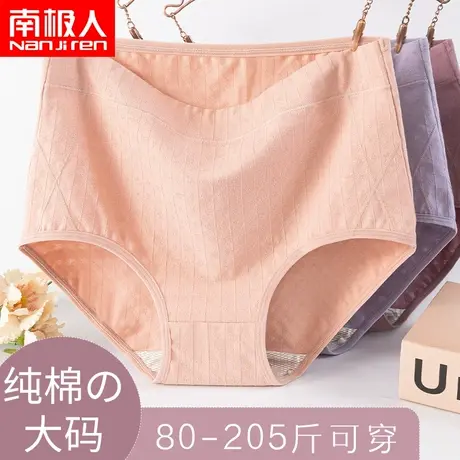 大码妈妈内裤女纯棉高腰收腹胖mm加肥加大200斤中年妇女宽松裤头商品大图