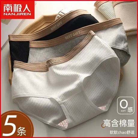 南极人女士内裤纯棉抗菌裆透气撞色中腰运动风少女生全棉三角短裤商品大图