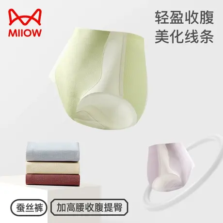 猫人冰丝无痕女士内裤高腰收腹纯棉抗菌裆大码夏季薄款提臀裤头女商品大图