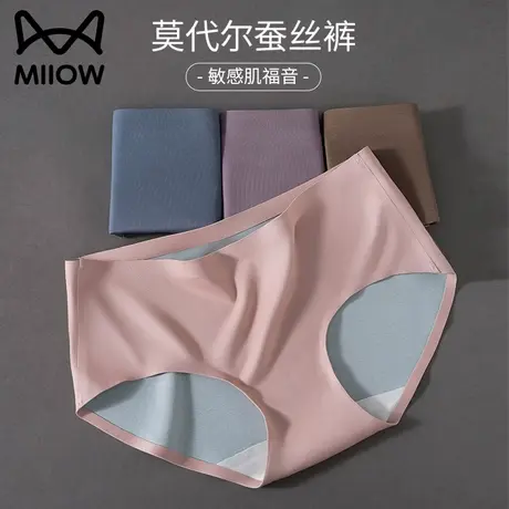 猫人双面零感莫代尔内裤女士无痕中高腰女生7A抗菌蚕丝裆2023新款商品大图