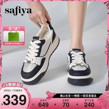 Safiya索菲娅新款春夏网面透气厚底这个黑白熊猫运动休闲板鞋女款商品大图