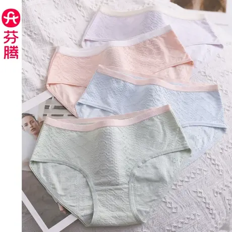 芬腾内裤女中腰棉质收腹提臀抗菌纯棉内裆甜美少女三角短裤头裤衩商品大图