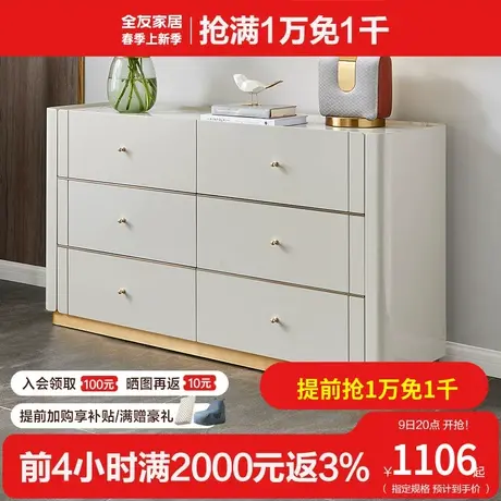 全友家私极简轻奢储物柜卧室客厅家具墙边柜斗柜收纳柜127807图片