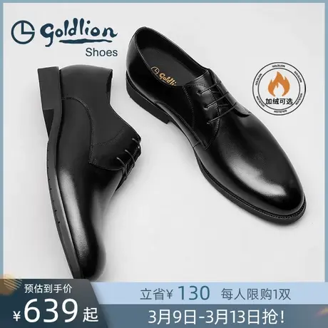 金利来皮鞋男秋季商务正装男鞋皮鞋真皮男士宴会结婚新郎婚鞋男款图片
