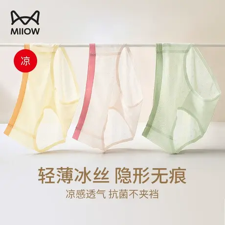 猫人无痕女士内裤女生冰丝夏季薄款纯棉裆抗菌蕾丝性感中腰短裤头商品大图