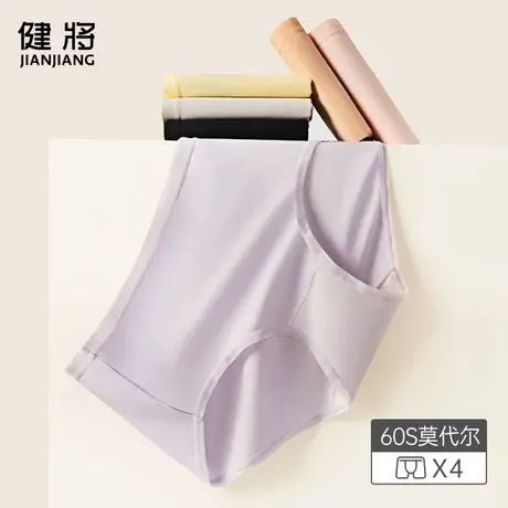 健将女士内裤莫代尔冰丝感蚕丝女生短裤2025年新款女式性感三角裤图片