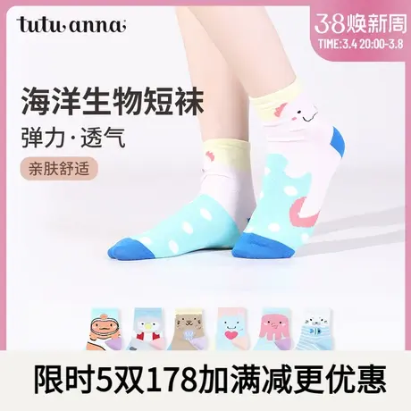 tutuanna女袜  棉质趣味卡通海洋生物弹力不起球吸汗透气短袜女商品大图
