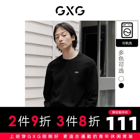 【罗永浩专享】GXG男装可机洗针织衫宽松毛衣打底线衫22年新品商品大图