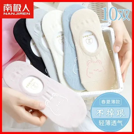 南极人秋天卡通船袜女春秋季透气隐形袜子女士浅口短袜薄款女袜XW图片
