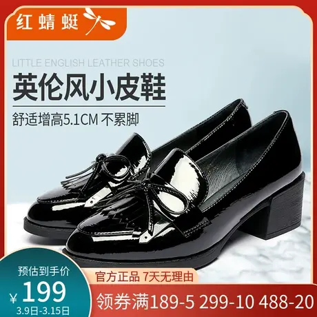 红蜻蜓女鞋春秋季工作鞋乐福鞋女英伦风小皮鞋百搭中跟粗跟单鞋女商品大图
