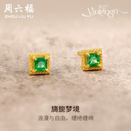 周六福5G足金耳饰女新中式复古vintage系列黄金镶嵌绿彩宝旗舰店商品大图