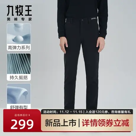[超轻弹力]九牧王男裤高弹休闲裤男士易打理轻便春秋商务长裤男BN商品大图