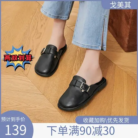戈美其2023夏季新品平底包头半拖鞋女休闲舒适软底穆勒鞋勃肯鞋女图片