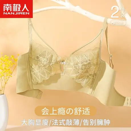 南极人法式蕾丝内衣女薄款乳胶兔耳杯bra夏季收副乳大胸显小胸罩图片