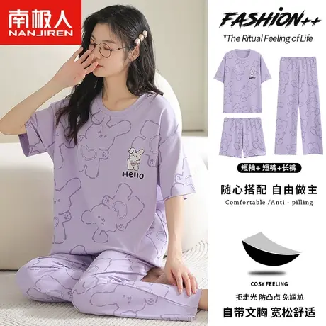 南极人女款睡衣纯棉短袖长裤三件套女士薄款夏天大码可外穿家居服商品大图