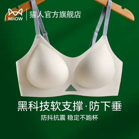 猫人无痕软支撑内衣女小胸聚拢无钢圈舒适夏薄款防下垂性感文胸罩图片