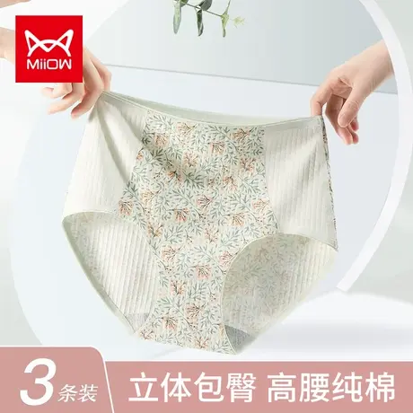 猫人女士内裤高腰纯棉全棉档抗菌收腹大码不夹臀女式妈妈三角短裤图片